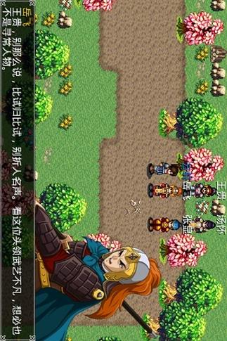 豪杰天下精忠岳飞攻略 - 豪杰天下精忠岳飞攻略图-第5张图片-益智游 豪杰天下精忠岳飞攻略 - 豪杰天下精忠岳飞攻略图-第5张图片-益智游