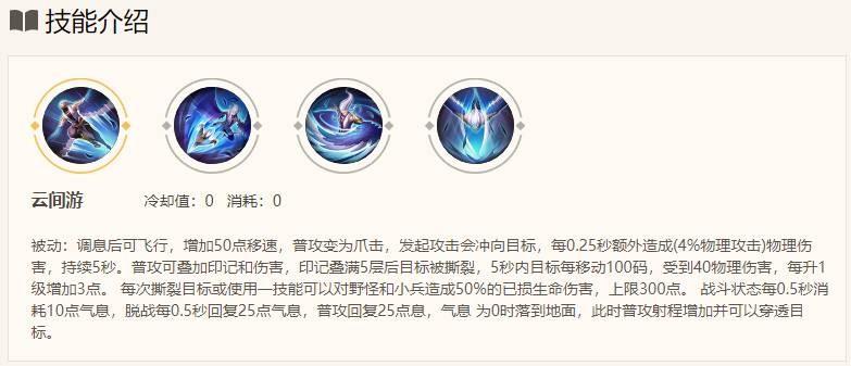 王者荣耀玩法云中君,王者中云中君怎么玩-第6张图片-益智游 王者荣耀玩法云中君,王者中云中君怎么玩-第6张图片-益智游