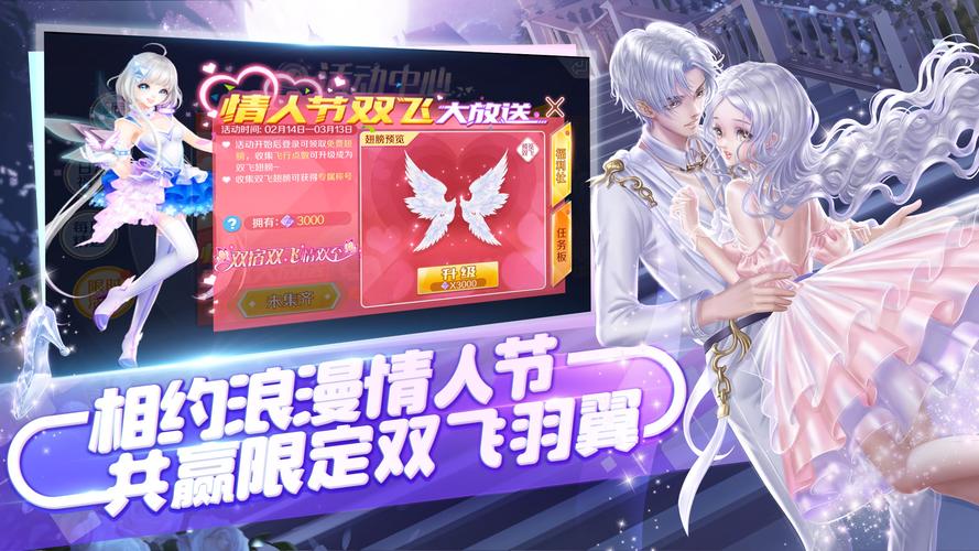 天天炫舞攻略 - 天天炫舞改成什么了-第5张图片-益智游