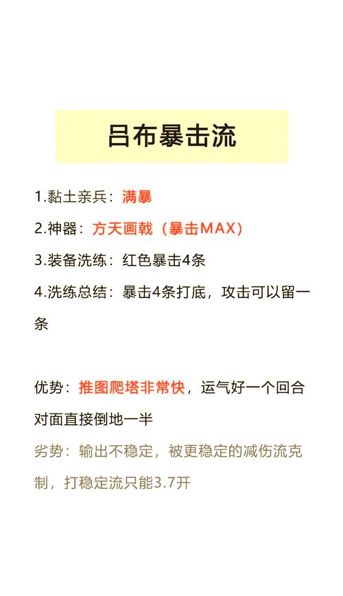 将星录攻略(桃园将星录攻略)-第4张图片-益智游 将星录攻略(桃园将星录攻略)-第4张图片-益智游