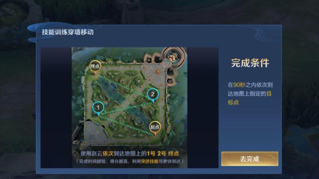 王者荣耀王者快跑玩法,王者快跑技巧视频-第4张图片-益智游 王者荣耀王者快跑玩法,王者快跑技巧视频-第4张图片-益智游