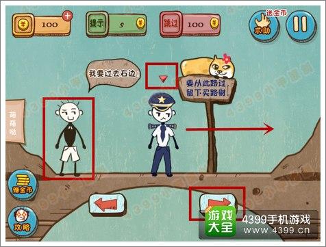 史上坑爹的游戏4攻略(史上坑爹下载)-第4张图片-益智游 史上坑爹的游戏4攻略(史上坑爹下载)-第4张图片-益智游