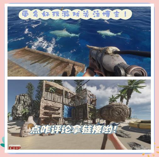 荒岛求生手机游戏攻略 - 荒岛求生手游通关攻略-第2张图片-益智游