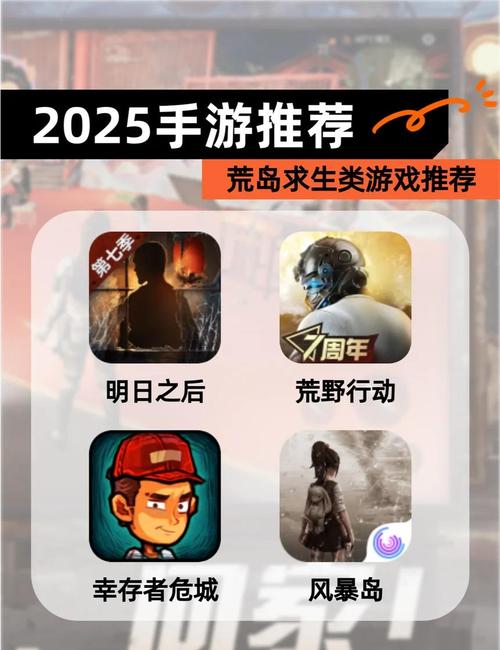 荒岛求生手机游戏攻略 - 荒岛求生手游通关攻略-第6张图片-益智游