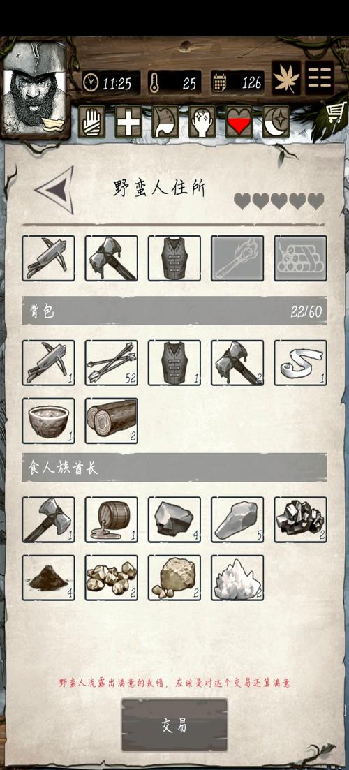 荒岛求生手机游戏攻略 - 荒岛求生手游通关攻略-第7张图片-益智游