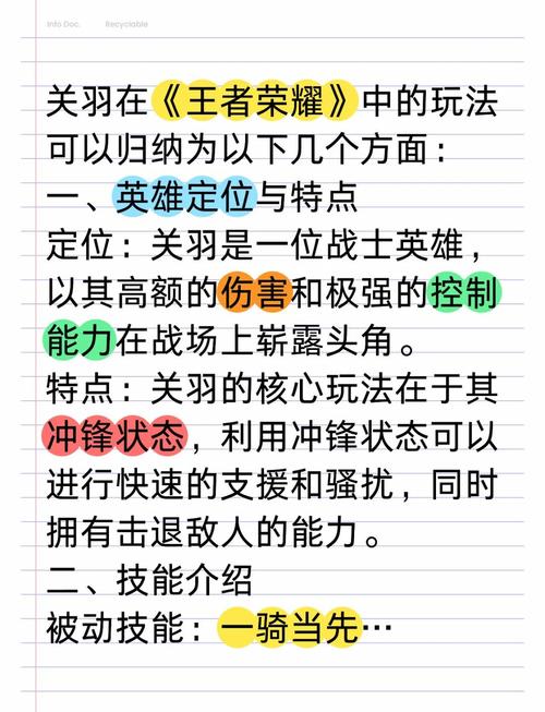 王者荣耀的玩法讲解 - 介绍一下王者荣耀的玩法-第2张图片-益智游 王者荣耀的玩法讲解 - 介绍一下王者荣耀的玩法-第2张图片-益智游