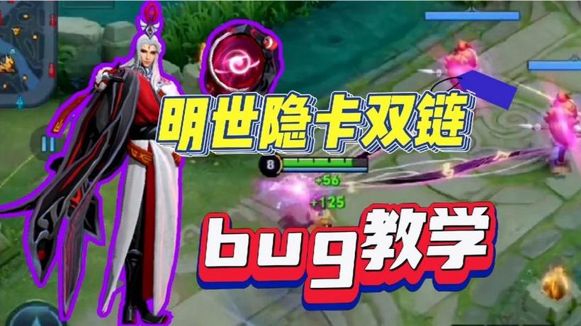 王者荣耀教学bug,王者荣耀教学视频-第6张图片-益智游 王者荣耀教学bug,王者荣耀教学视频-第6张图片-益智游