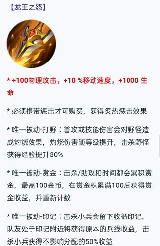 王者荣耀打野装备介绍,王者荣耀打野新装备-第4张图片-益智游 王者荣耀打野装备介绍,王者荣耀打野新装备-第4张图片-益智游