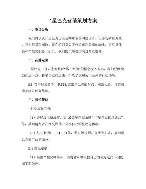 策划的爱攻略,策划的爱20-第4张图片-益智游 策划的爱攻略,策划的爱20-第4张图片-益智游