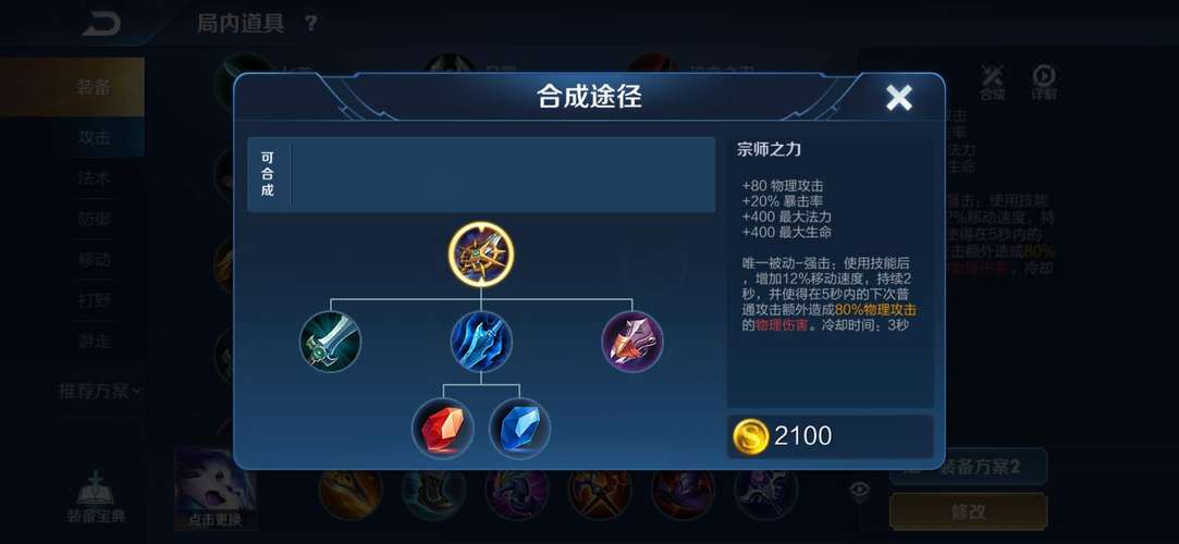 王者荣耀装备可以叠加吗,王者荣耀装备可以叠加的有哪些-第3张图片-益智游 王者荣耀装备可以叠加吗,王者荣耀装备可以叠加的有哪些-第3张图片-益智游