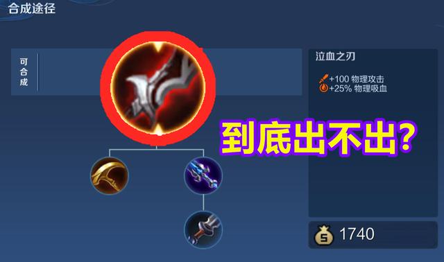 王者荣耀装备可以叠加吗,王者荣耀装备可以叠加的有哪些-第6张图片-益智游 王者荣耀装备可以叠加吗,王者荣耀装备可以叠加的有哪些-第6张图片-益智游