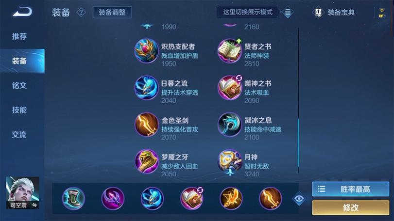 王者荣耀物理装备(王者荣耀物理装备叠加)-第4张图片-益智游 王者荣耀物理装备(王者荣耀物理装备叠加)-第4张图片-益智游