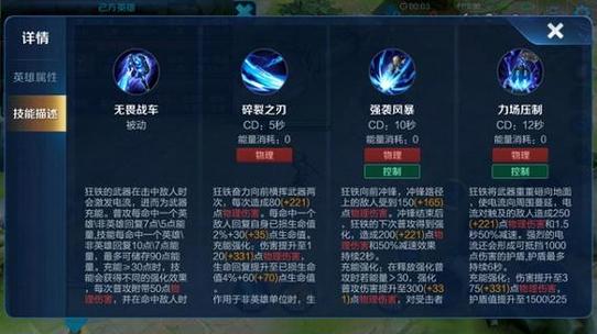 王者荣耀狂铁教学 - 王者荣耀狂铁教程-第7张图片-益智游 王者荣耀狂铁教学 - 王者荣耀狂铁教程-第7张图片-益智游