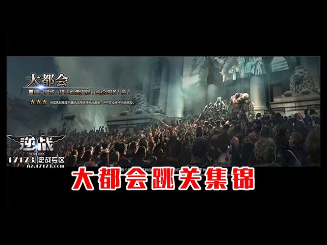 大都会攻略，大都会地图攻略-第2张图片-益智游
