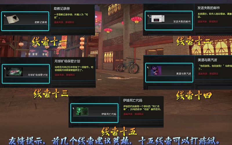 大都会攻略，大都会地图攻略-第4张图片-益智游