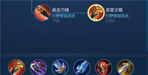 王者荣耀打野刀玩法 - 王者荣耀打野刀玩法视频-第6张图片-益智游 王者荣耀打野刀玩法 - 王者荣耀打野刀玩法视频-第6张图片-益智游