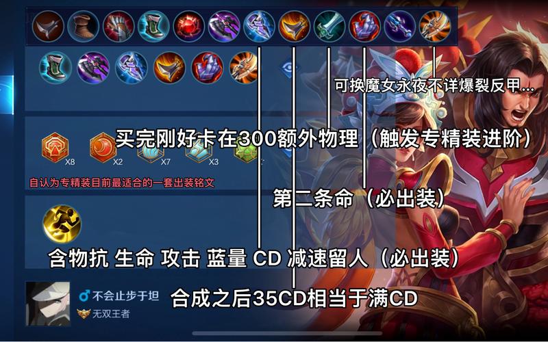 王者荣耀项羽输出出装（2020王者荣耀项羽输出出装）-第6张图片-益智游