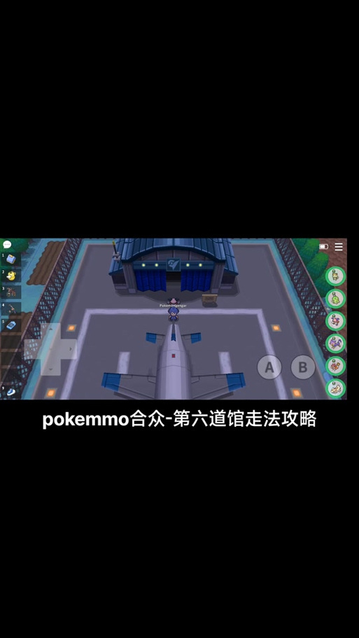 口袋妖怪叶绿攻略图文(口袋妖怪叶绿全流程图文通关攻略)-第5张图片-益智游 口袋妖怪叶绿攻略图文(口袋妖怪叶绿全流程图文通关攻略)-第5张图片-益智游