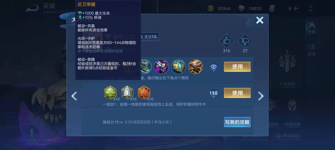 王者荣耀牛魔出装顺序，王者牛魔出装攻略-第5张图片-益智游