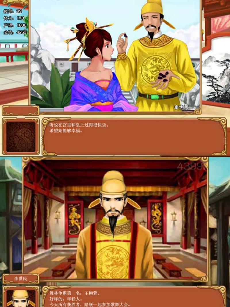 皇后成长计划敖澈攻略,皇后成长计划敖澈黑龙王妃-第5张图片-益智游 皇后成长计划敖澈攻略,皇后成长计划敖澈黑龙王妃-第5张图片-益智游
