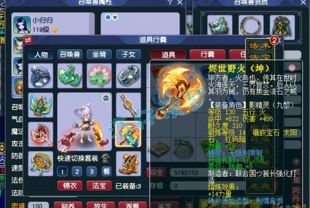 九黎装备攻略（九黎游戏装备）-第4张图片-益智游