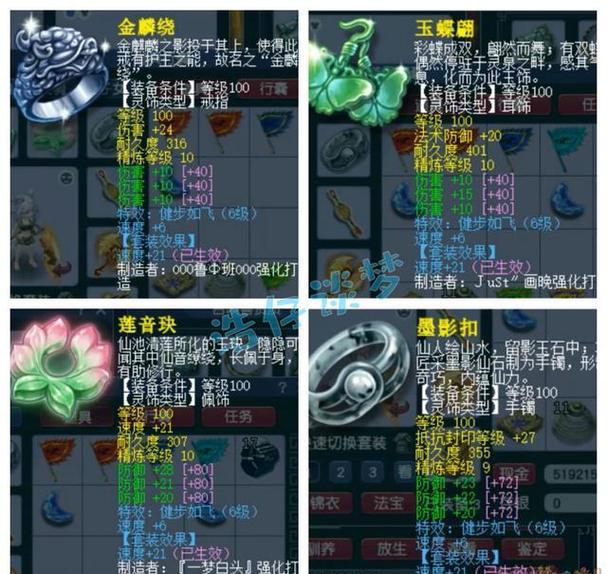 九黎装备攻略（九黎游戏装备）-第5张图片-益智游