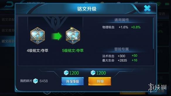 王者荣耀装备模拟器 - 王者荣耀全装备模拟器-第6张图片-益智游 王者荣耀装备模拟器 - 王者荣耀全装备模拟器-第6张图片-益智游