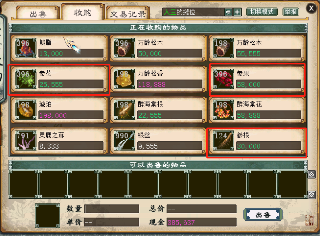 大话西游2挣钱攻略 - 大话西游2赚钱攻略 两个多星期入手三亿-第3张图片-益智游 大话西游2挣钱攻略 - 大话西游2赚钱攻略 两个多星期入手三亿-第3张图片-益智游