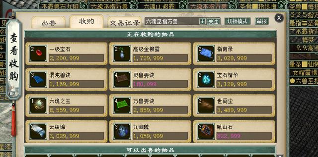 大话西游2挣钱攻略 - 大话西游2赚钱攻略 两个多星期入手三亿-第4张图片-益智游 大话西游2挣钱攻略 - 大话西游2赚钱攻略 两个多星期入手三亿-第4张图片-益智游
