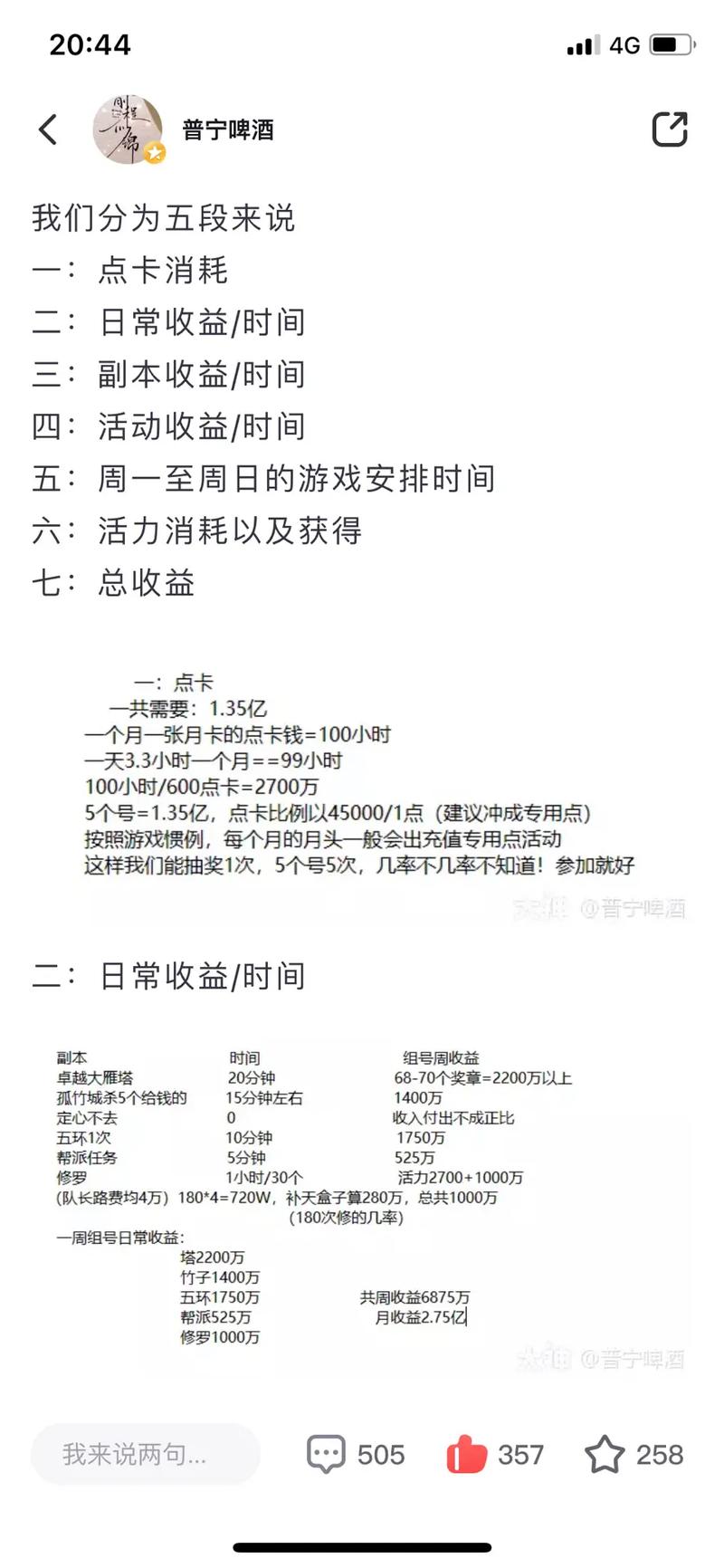 大话西游2挣钱攻略 - 大话西游2赚钱攻略 两个多星期入手三亿-第6张图片-益智游 大话西游2挣钱攻略 - 大话西游2赚钱攻略 两个多星期入手三亿-第6张图片-益智游