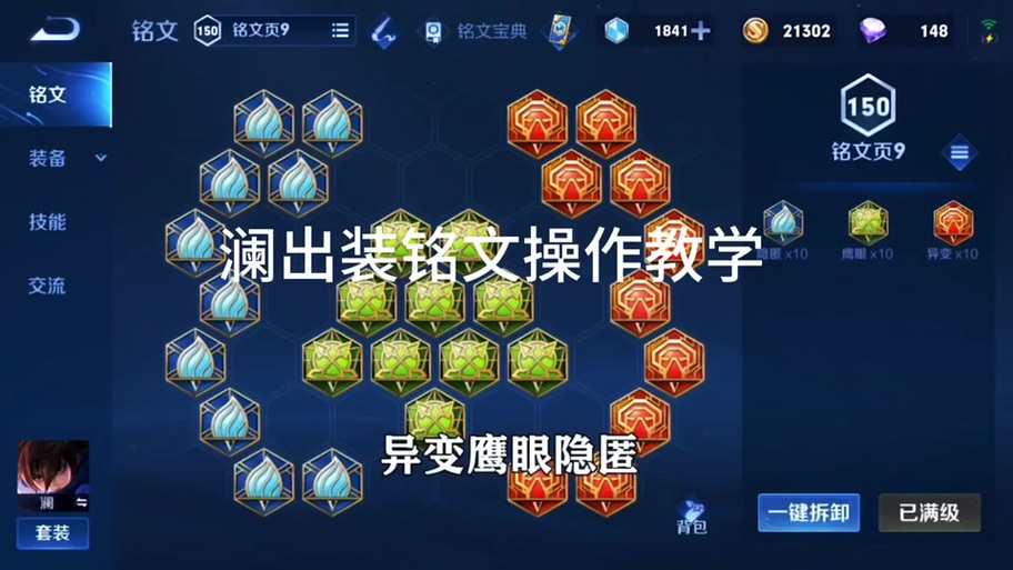 王者荣耀出装备顺序(王者出装装备详解)-第8张图片-益智游 王者荣耀出装备顺序(王者出装装备详解)-第8张图片-益智游