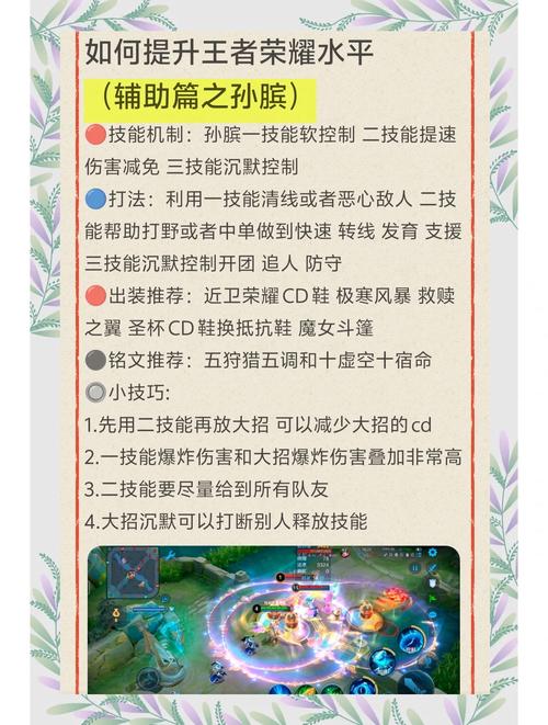 王者荣耀辅助玩法介绍,王者荣耀辅助到底怎么玩-第5张图片-益智游 王者荣耀辅助玩法介绍,王者荣耀辅助到底怎么玩-第5张图片-益智游