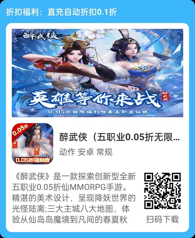 醉武侠攻略(醉武侠官方网站)-第4张图片-益智游 醉武侠攻略(醉武侠官方网站)-第4张图片-益智游