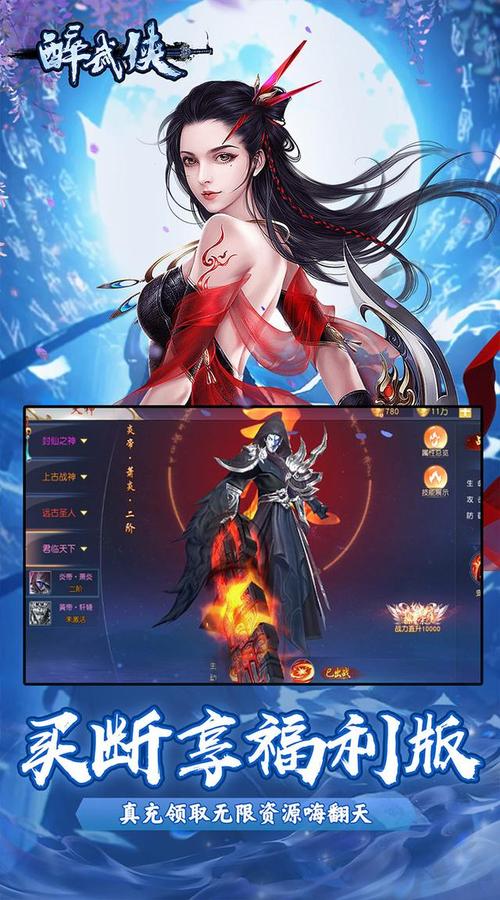 醉武侠攻略(醉武侠官方网站)-第6张图片-益智游 醉武侠攻略(醉武侠官方网站)-第6张图片-益智游