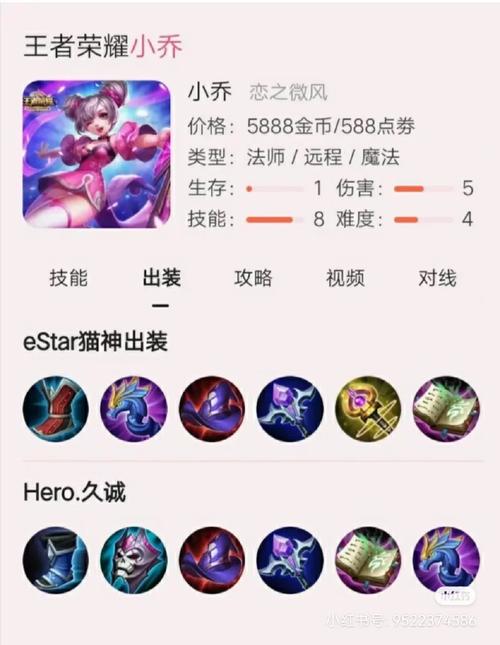 王者荣耀小乔吸血装备 - 王者荣耀小乔吸血出装-第7张图片-益智游 王者荣耀小乔吸血装备 - 王者荣耀小乔吸血出装-第7张图片-益智游