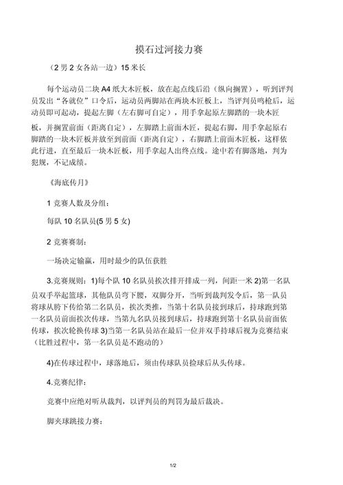 过河游戏攻略（过河游戏攻略）-第4张图片-益智游