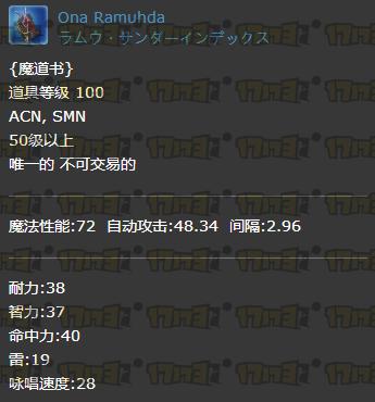 ff14极雷神攻略 - ff14 极雷神攻略-第4张图片-益智游 ff14极雷神攻略 - ff14 极雷神攻略-第4张图片-益智游