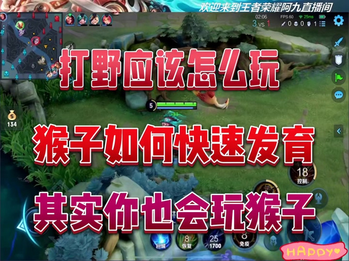 王者荣耀猴子教学,王者荣耀猴子教程玩法视频教学-第5张图片-益智游 王者荣耀猴子教学,王者荣耀猴子教程玩法视频教学-第5张图片-益智游