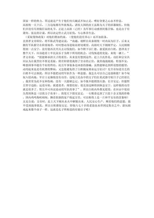 孟子教学王者荣耀(孟子学会了打dota)-第7张图片-益智游 孟子教学王者荣耀(孟子学会了打dota)-第7张图片-益智游