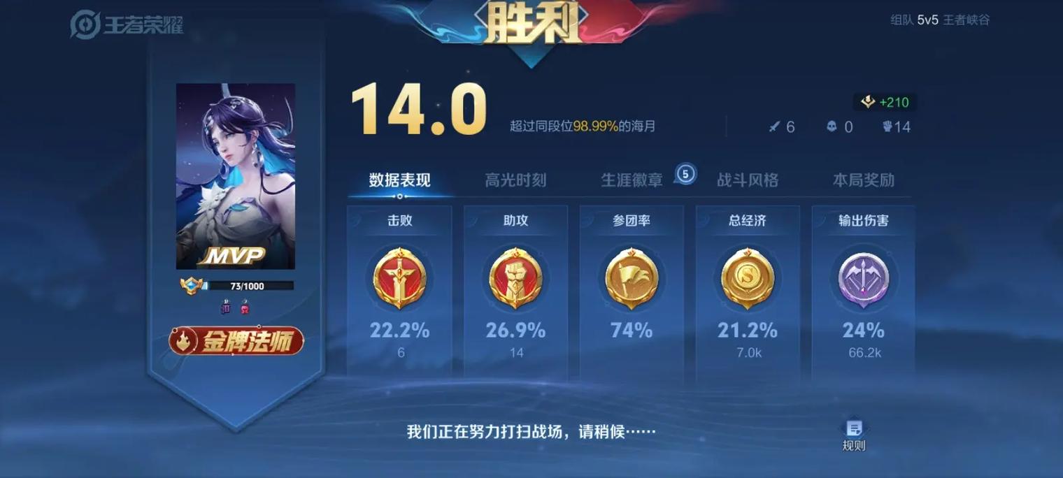 王者荣耀电脑版玩法(王者荣耀电脑版怎么操作技巧)-第4张图片-益智游 王者荣耀电脑版玩法(王者荣耀电脑版怎么操作技巧)-第4张图片-益智游