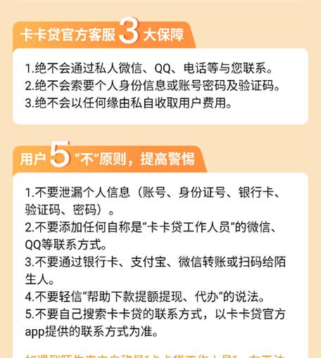 卡卡贷攻略(卡卡贷怎么贷款)-第1张图片-益智游 卡卡贷攻略(卡卡贷怎么贷款)-第1张图片-益智游