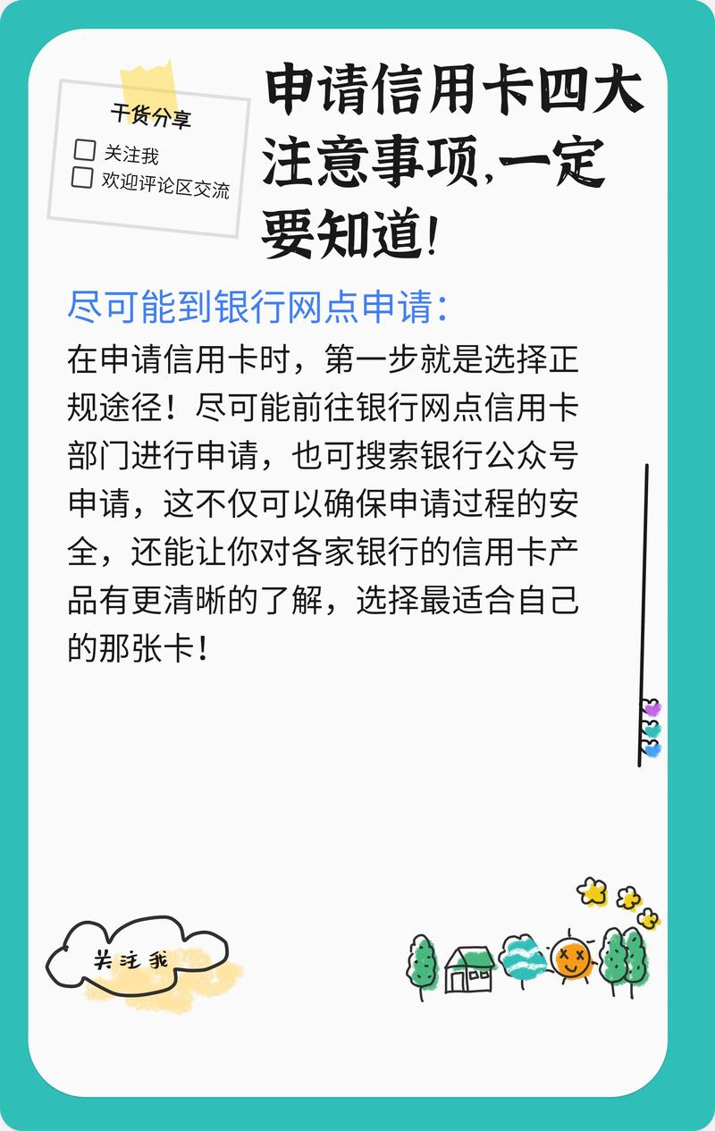 卡卡贷攻略(卡卡贷怎么贷款)-第4张图片-益智游 卡卡贷攻略(卡卡贷怎么贷款)-第4张图片-益智游