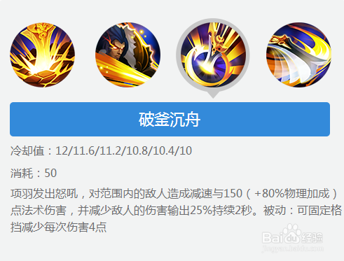 王者荣耀项羽的玩法 - 王者荣耀项羽玩法技巧视频-第5张图片-益智游