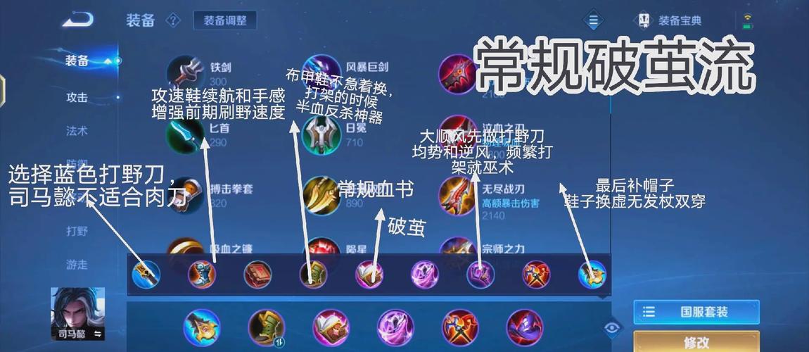 王者荣耀装备教学（王者荣耀装备介绍教学）-第4张图片-益智游