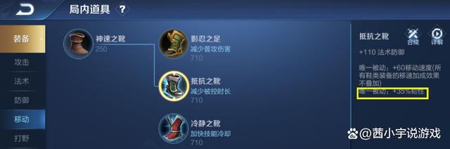 王者荣耀加韧性装备 - 王者荣耀增加韧性出装-第4张图片-益智游 王者荣耀加韧性装备 - 王者荣耀增加韧性出装-第4张图片-益智游