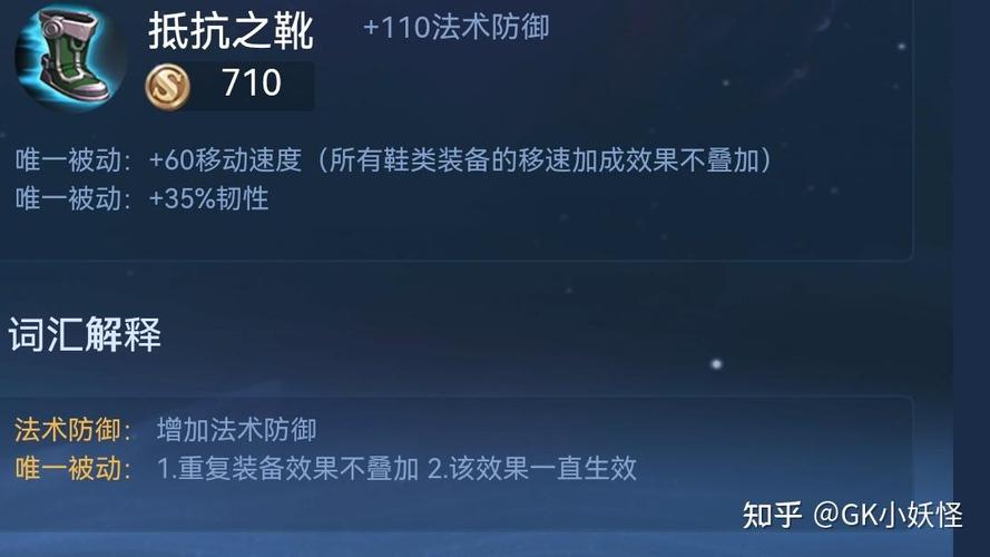 王者荣耀加韧性装备 - 王者荣耀增加韧性出装-第5张图片-益智游 王者荣耀加韧性装备 - 王者荣耀增加韧性出装-第5张图片-益智游
