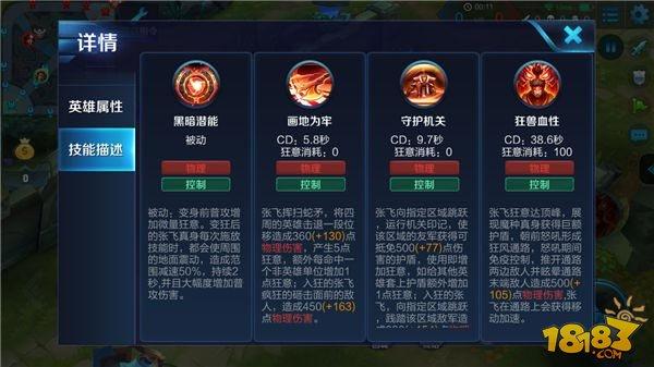 王者荣耀张飞教学技巧,王者荣耀张飞教学技巧视频-第5张图片-益智游 王者荣耀张飞教学技巧,王者荣耀张飞教学技巧视频-第5张图片-益智游