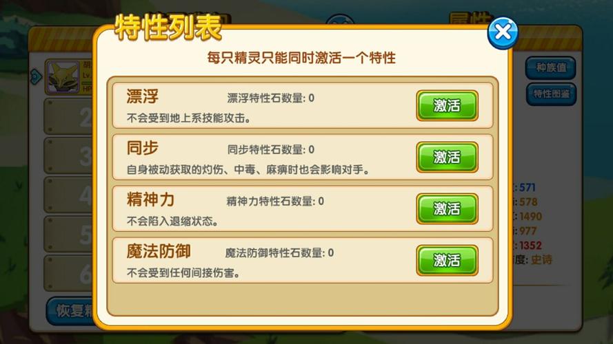 口袋妖怪水晶复刻攻略，口袋妖怪水晶一周目攻略-第5张图片-益智游