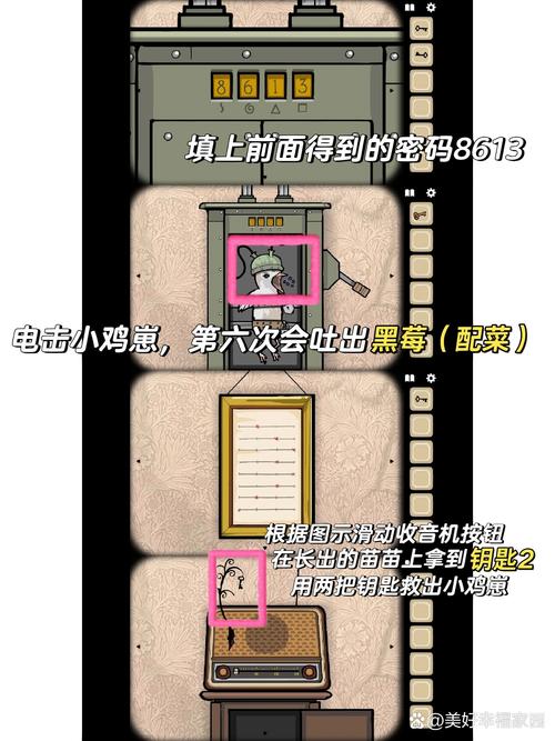 锈湖象棋攻略 - 锈湖棋盘-第2张图片-益智游 锈湖象棋攻略 - 锈湖棋盘-第2张图片-益智游