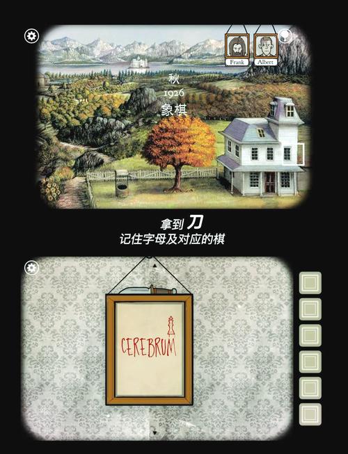 锈湖象棋攻略 - 锈湖棋盘-第3张图片-益智游 锈湖象棋攻略 - 锈湖棋盘-第3张图片-益智游